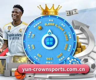 yun-crownsports.com.cn APP 深度功能